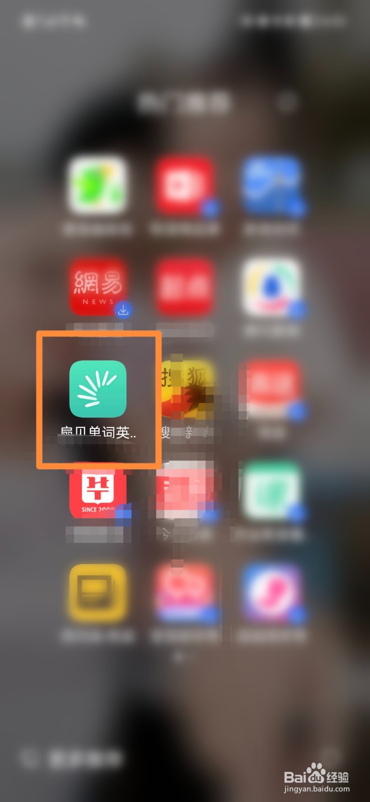 扇贝单词英语怎么打开我的小组提醒