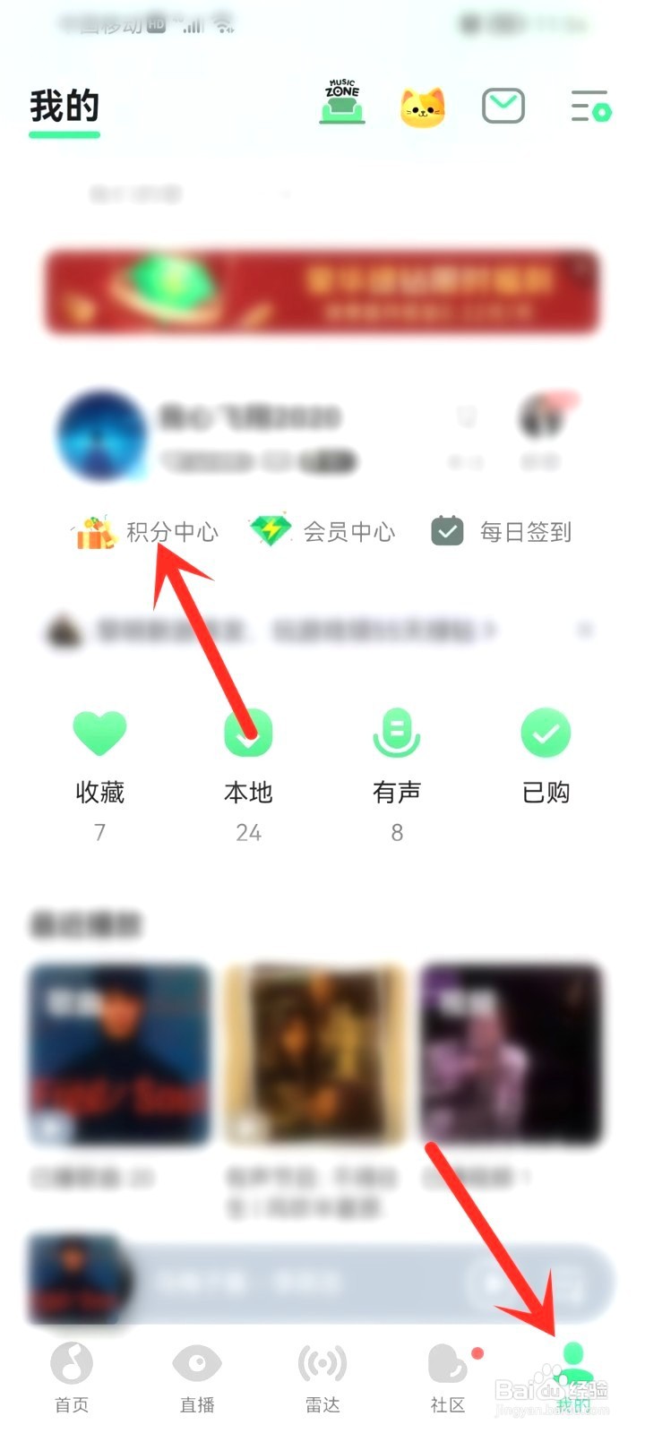 qq音乐补签卡要怎么获得