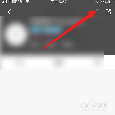如何修改花椒APP的昵称