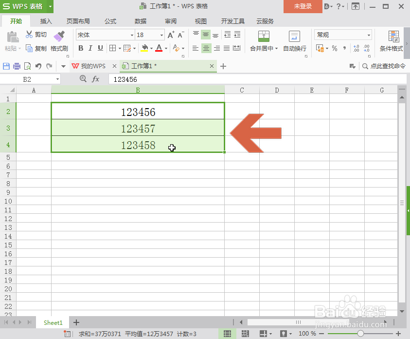 WPS表格怎么把小写金额变成大写金额