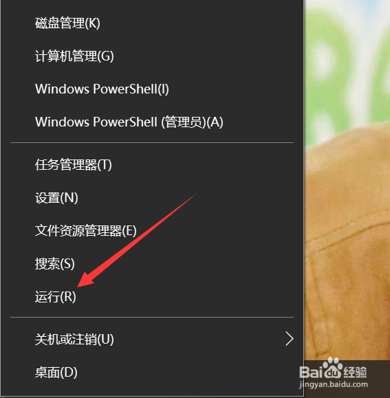 windows10上怎样将账户设置为管理员账户