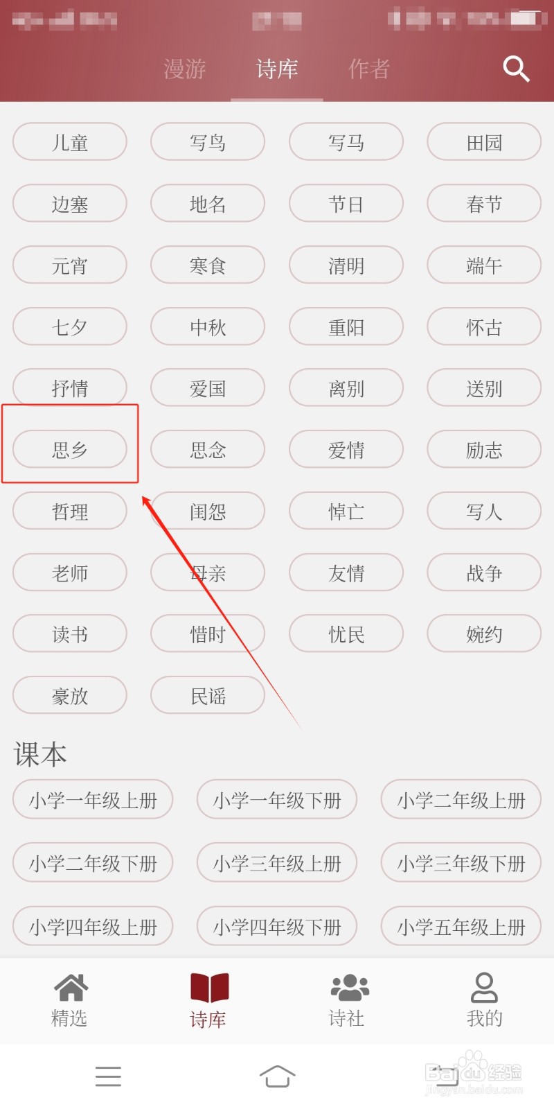 墨客诗词在哪里查看思乡类诗词