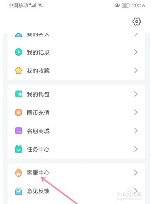 名人朋友圈人工客服怎么联系