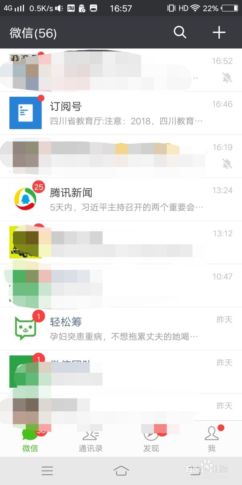微信上如何清除零钱明细？