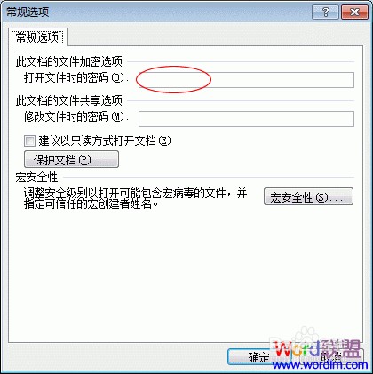 Word2007教程：[6]如何给Word2007文档加密