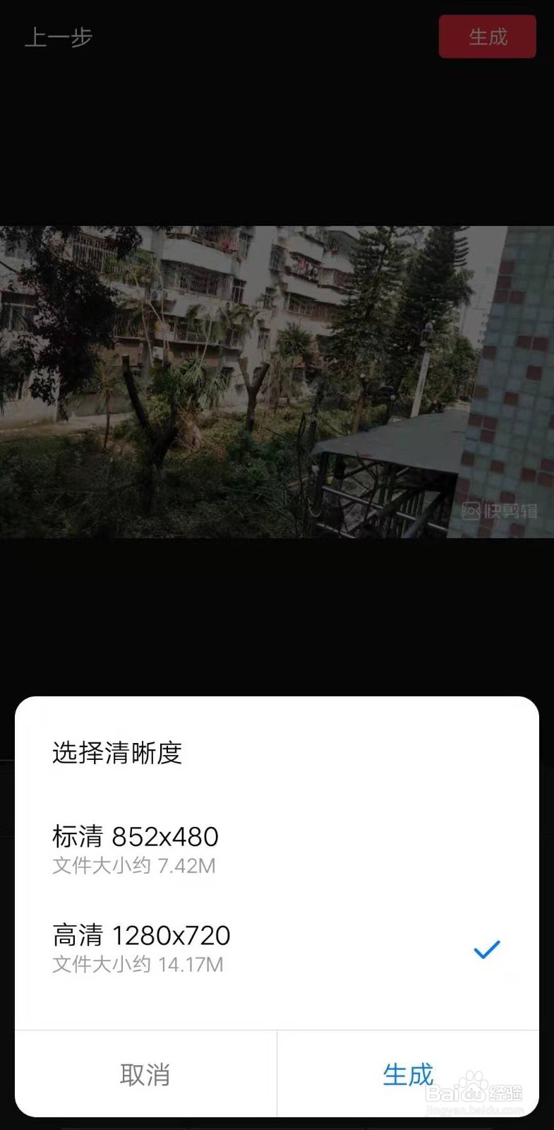 在手机上怎么给视频添加文字