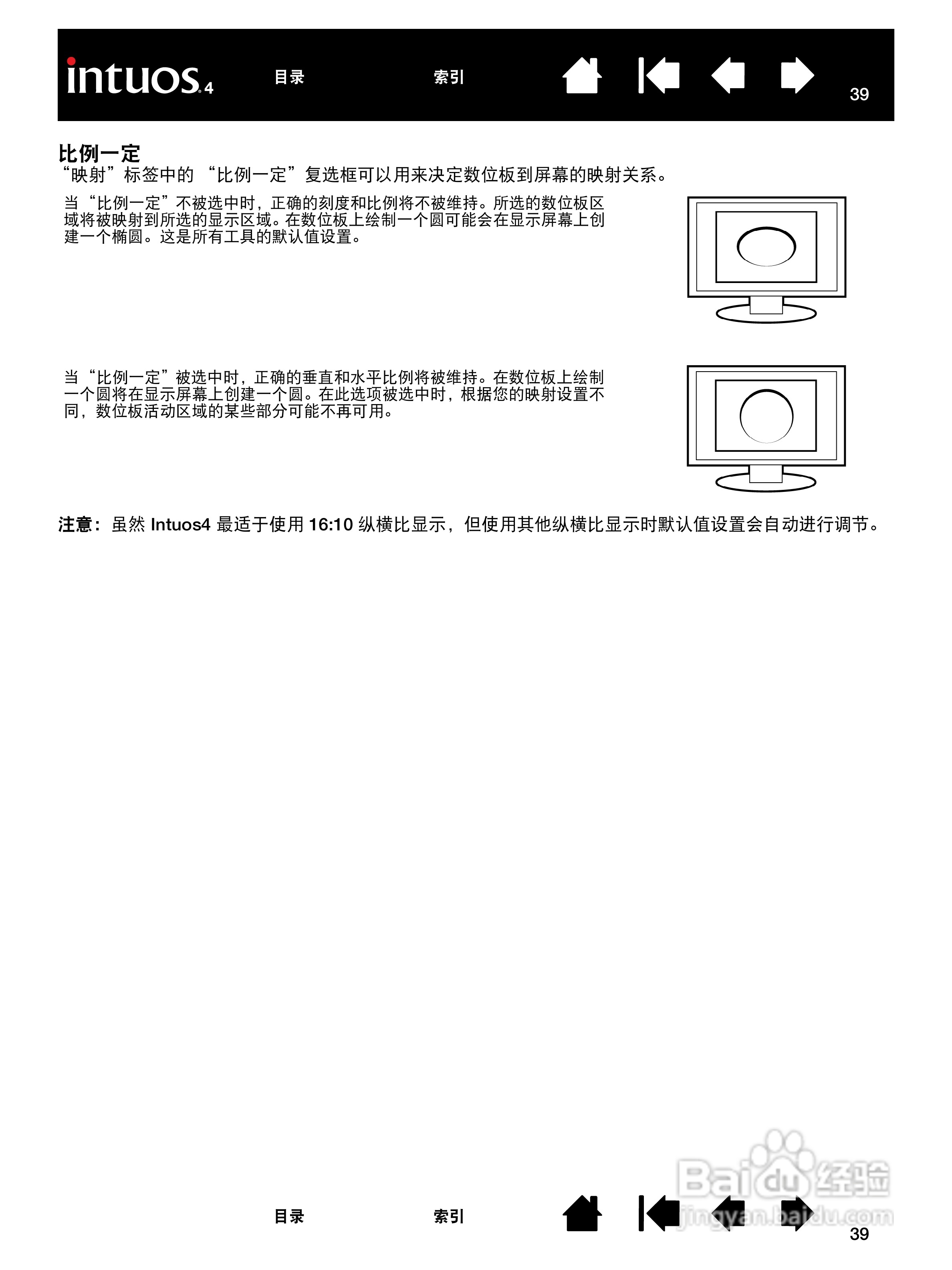 影拓4手绘板说明说:[4]