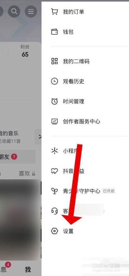 抖音怎么关闭抖音相册