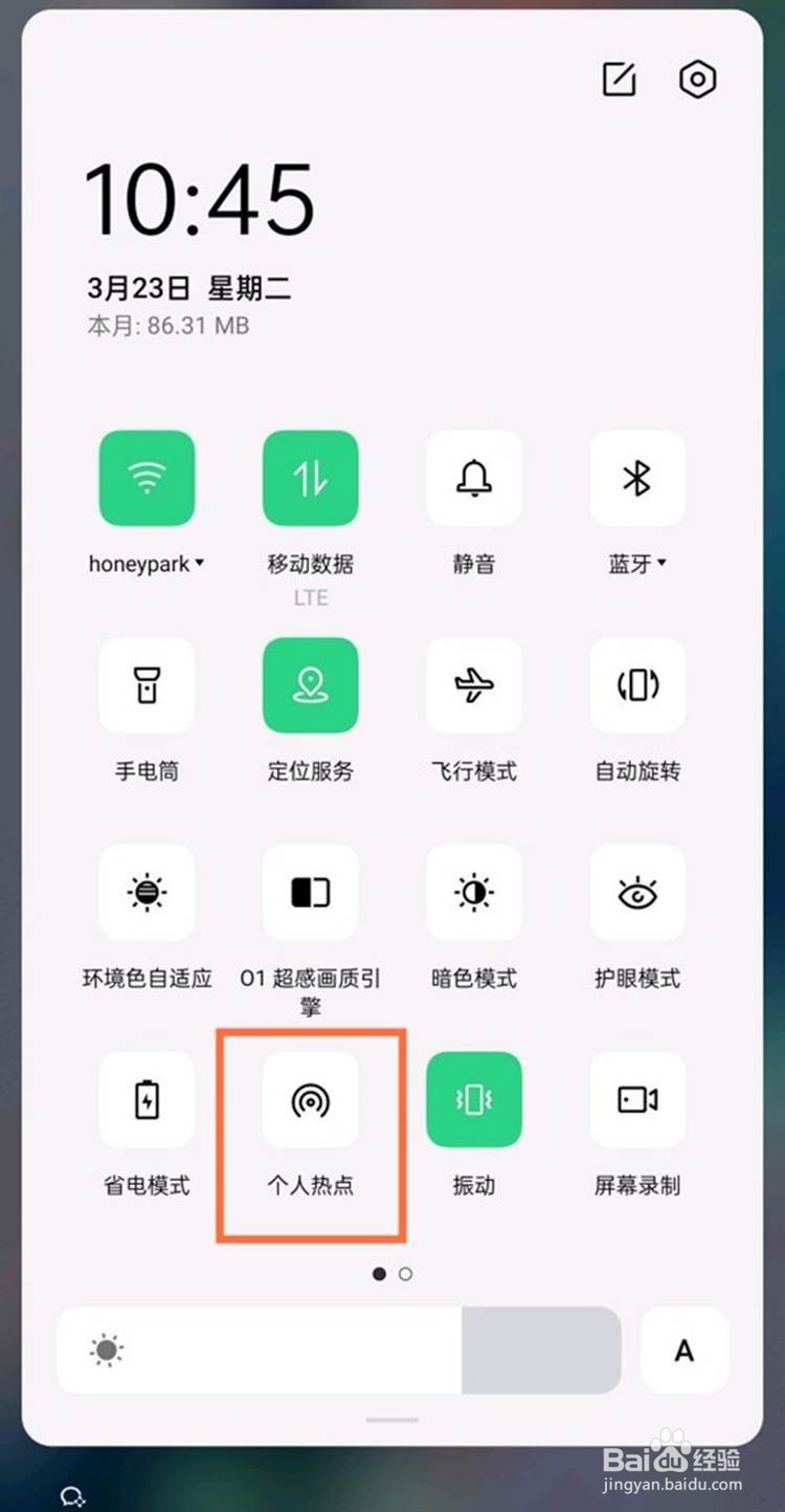 也可以从手机屏幕顶端下拉,滑出控制中心,点击【个人热点】图标开启