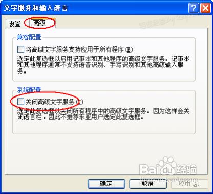 ctrl+shift不能切换输入法怎么办