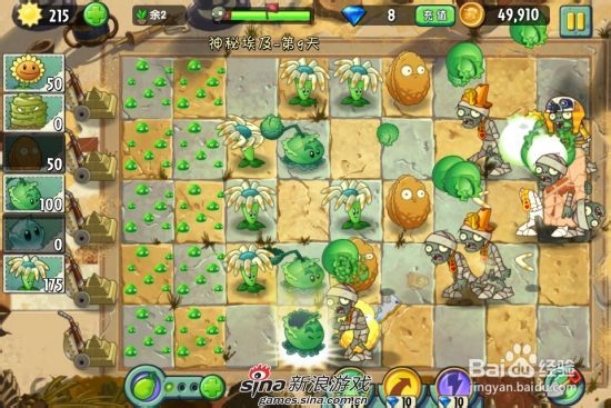 植物大战僵尸2中文版神秘埃及第九关：[2]二星