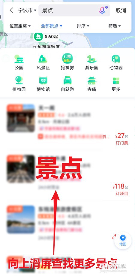 宁波市有什么好玩的景点