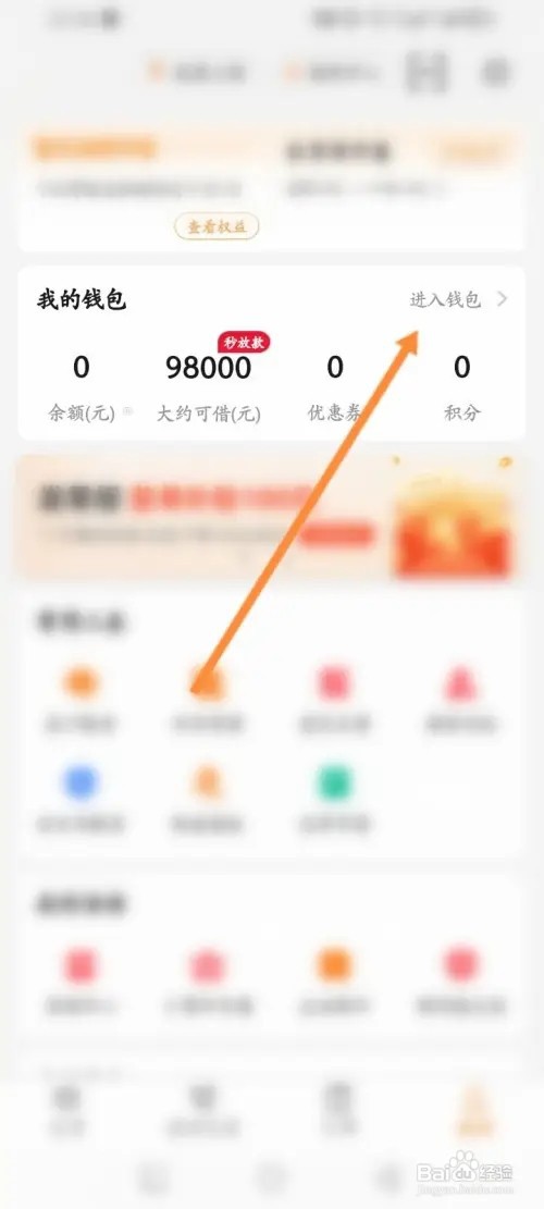 运满满货主APP在哪里进行实名认证