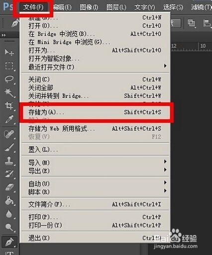 如何节省C盘空间：[3]修改PS等的软件缓存目录