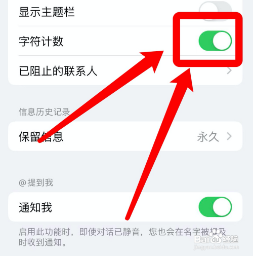 苹果13信息怎样设置自动显示字符数