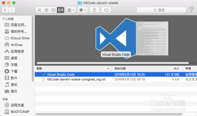 Visual Studio Code 安装Mac版