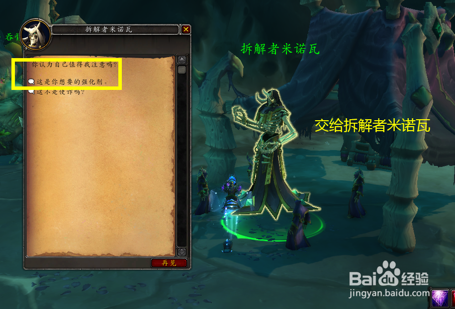 魔兽世界任务副作用