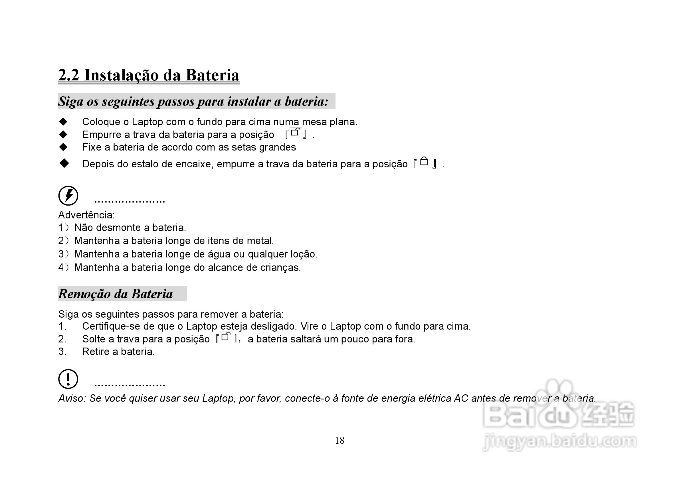 长城笔记本电脑A86型说明书:[2]