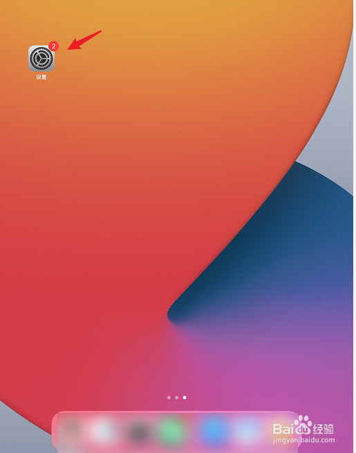 怎么随机给iPad取名字