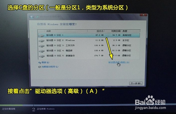 通用PE工具箱装系统WIN8正式版