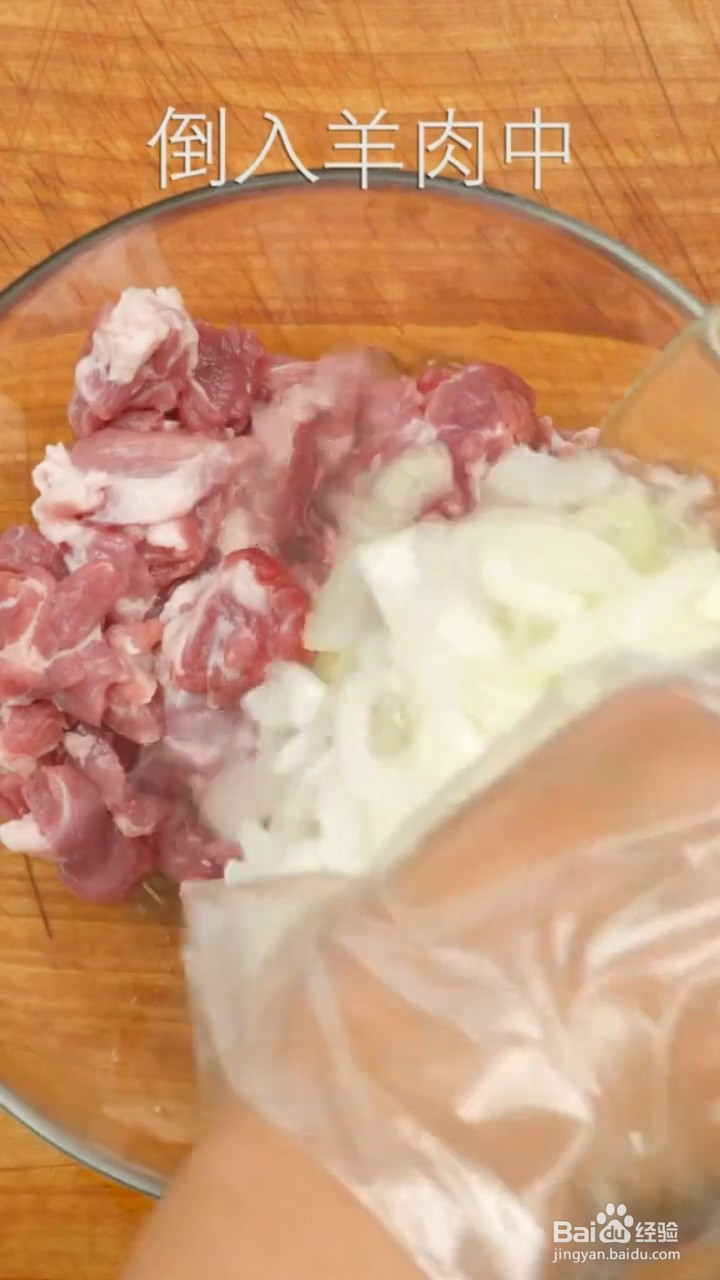 如何制作烤羊肉串