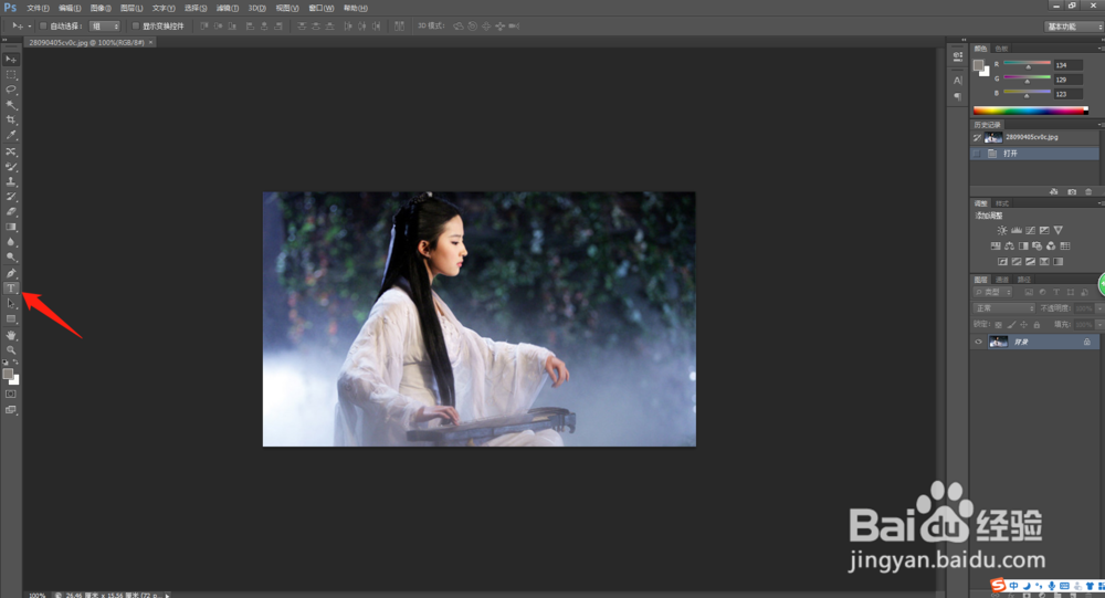 如何通过photoshop给图片添加文字