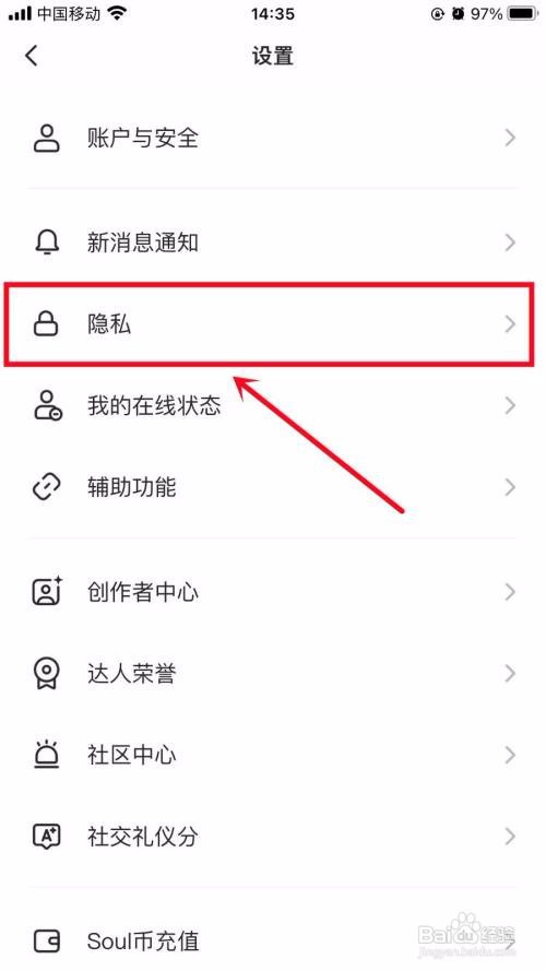 SoulAPP里面的接收遇见周报推送怎么开启