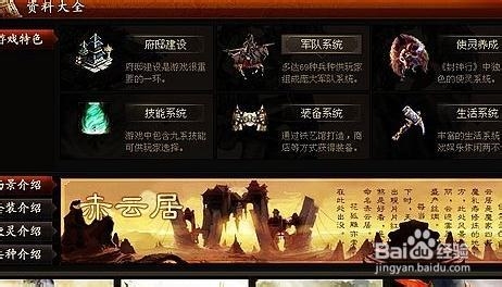 《封神行》属性点分配