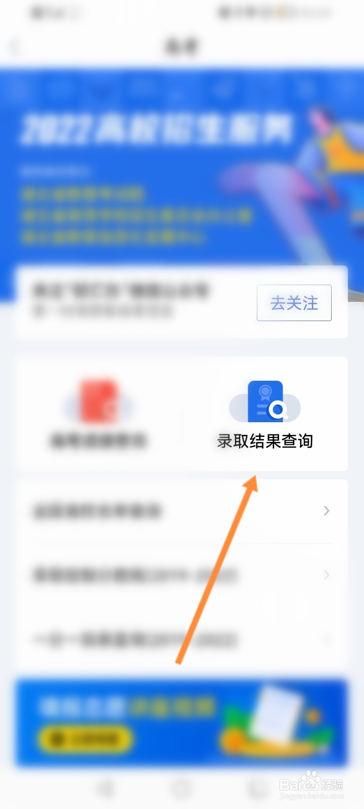 如何查看湖北填报志愿的录取状态