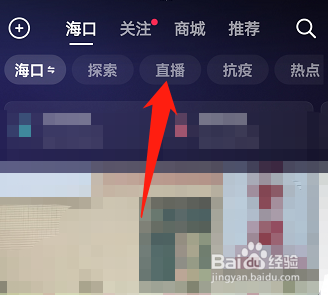 抖音同城直播在哪里加入连线