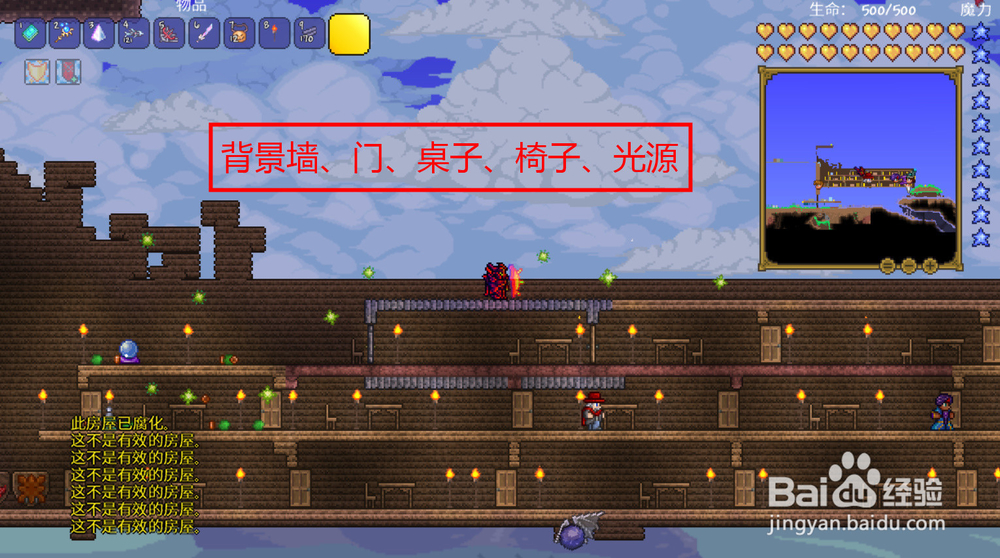 泰拉瑞亚NPC房屋怎么建造