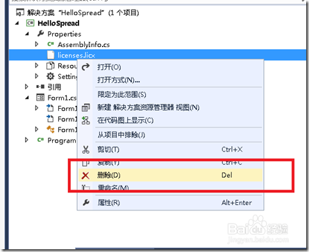 Spread for WinForms清除试用版或旧版本信息