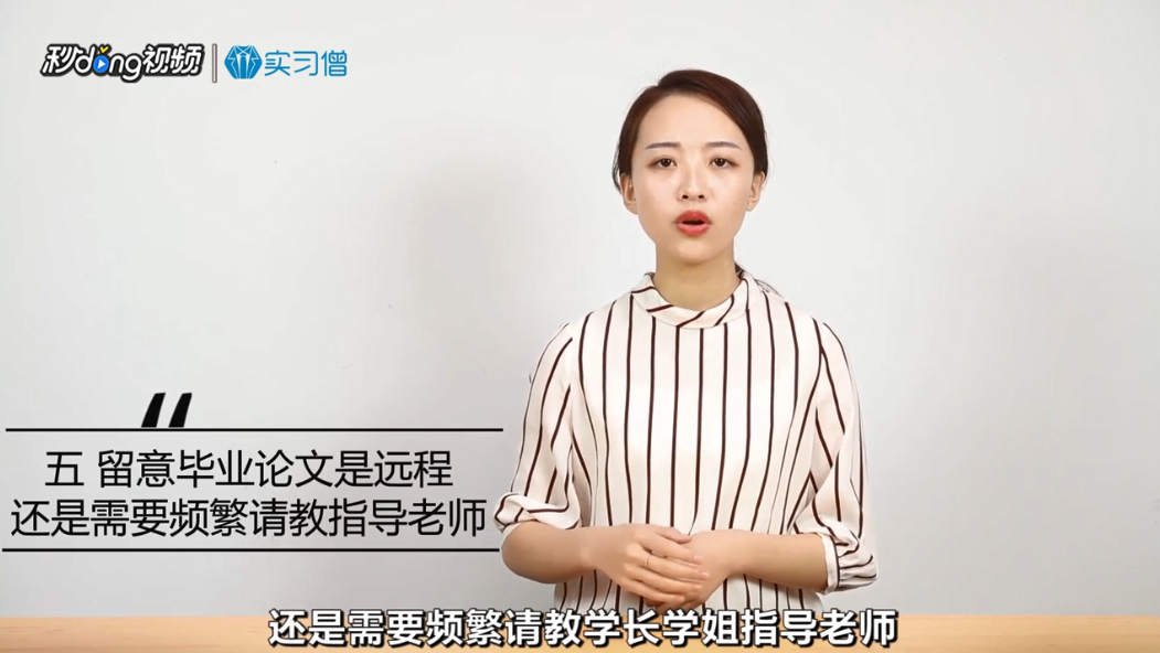 去外地实习需要注意哪些问题