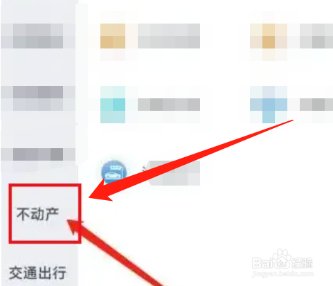 浙里办无房证明怎么操作