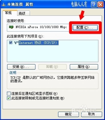 屏幕关闭不断网
