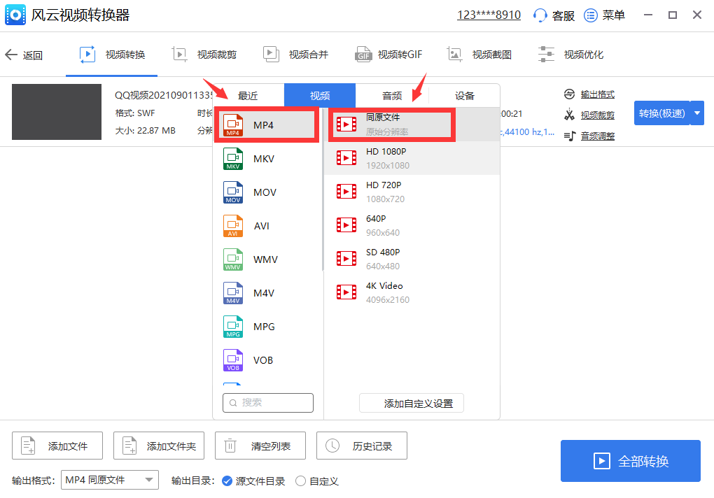 swf如何转换成mp4,让你轻松掌握转换技巧