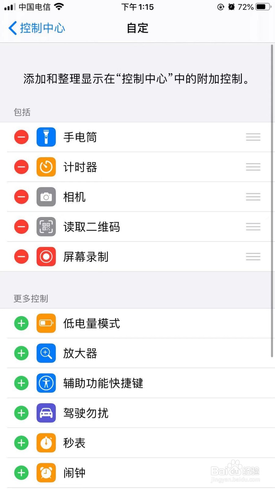 ios如何添加屏幕录制功能