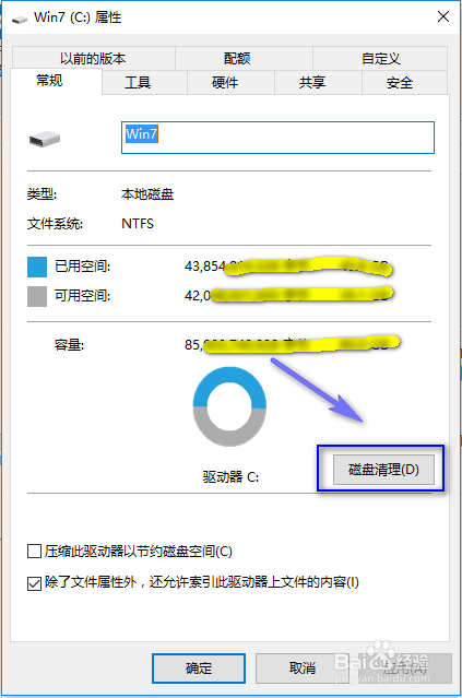 c盘满了怎么清理