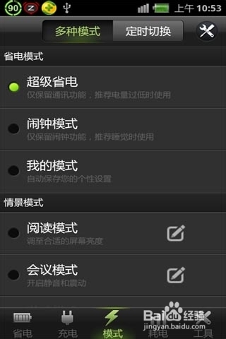 手机优化技巧--让手机反应更流畅