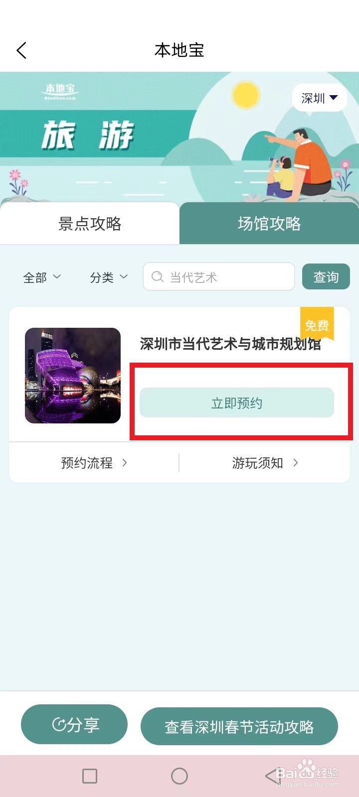 大潮起珠江展览馆怎么预约
