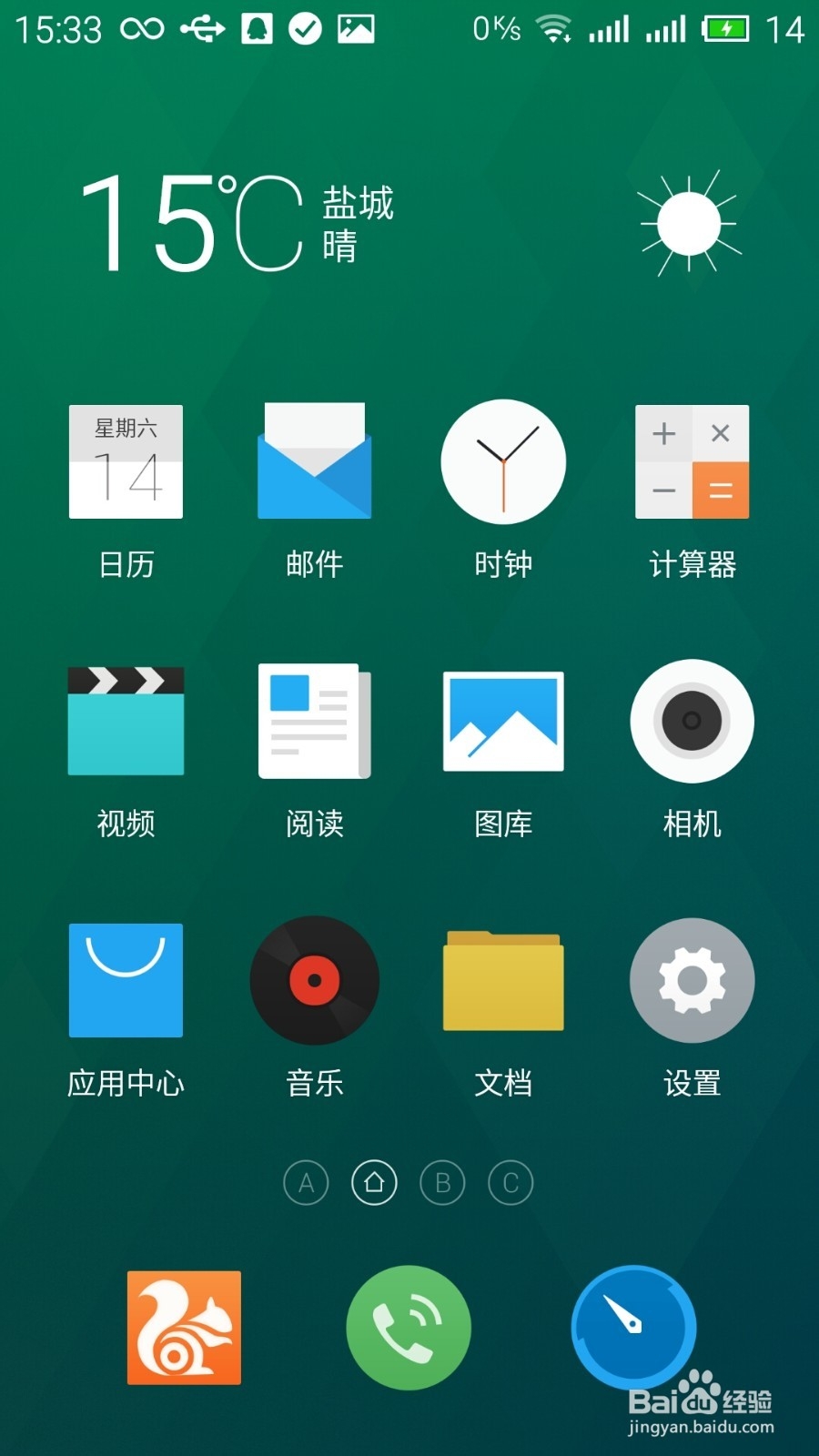 flyme操作技巧：[9]20封顶套餐如何使用