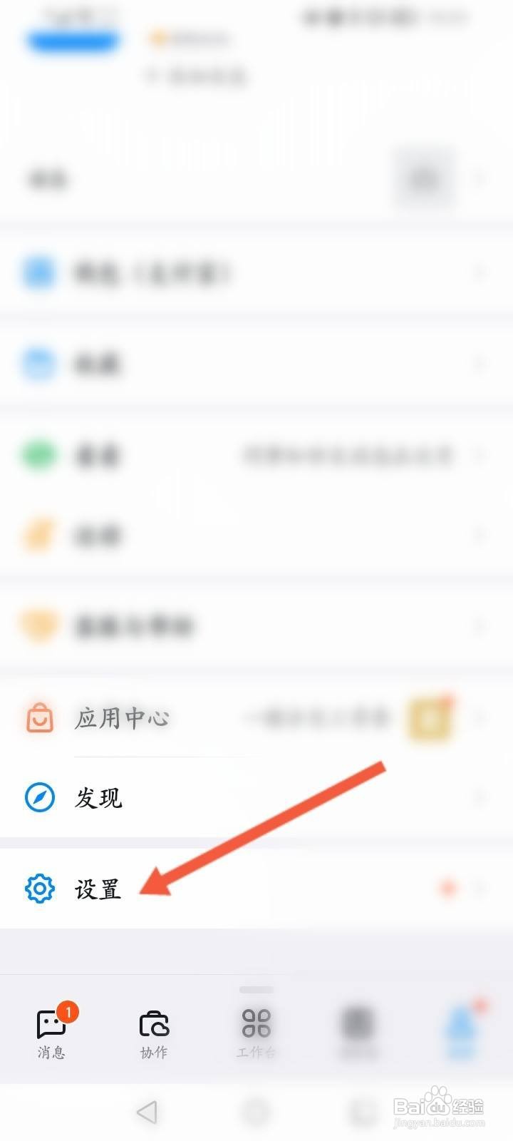 钉钉怎么开启团队添加我时需要验证功能