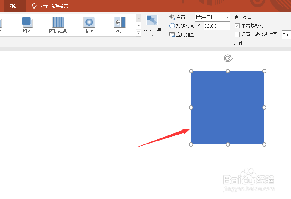 如何制作ppt初级平滑切换