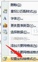 excel横坐标间隔调整