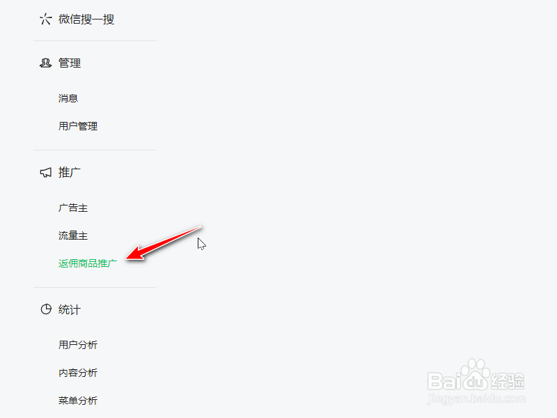 怎么利用微信公众号挣钱