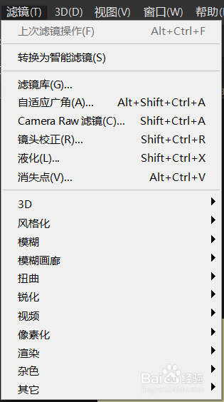 在photoshop中如何将图片设置成水彩画纸滤镜。