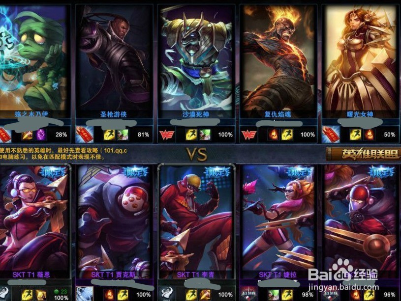 怎样提高LOL排位晋级的几率