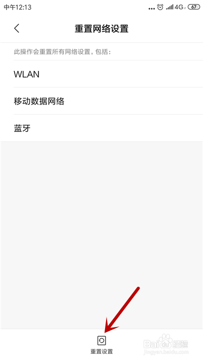 手机热点电脑搜索不到怎么解决