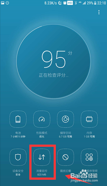 状态栏圆圈里面一个加号的图标怎么去掉