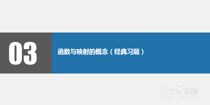高中数学题库:函数及其表示——习题